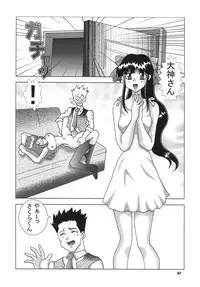 [Rippadou] NEXT 5 (Sakura Taisen) [Digital]