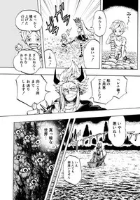 [Kajitsu] 黒薔薇の夢幻