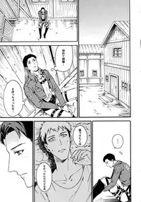 [Kometubu (Rittiri)] Koufuku Paradox (Shingeki no Kyojin)