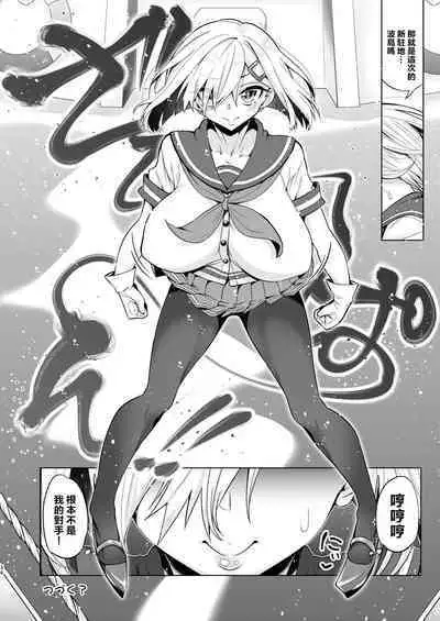 Itsudemo Anata no Onaho Kan