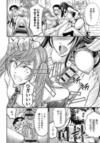 [Kikuichi Monji] Kono Kusottare no Mesubuta-domo yo [Digital]