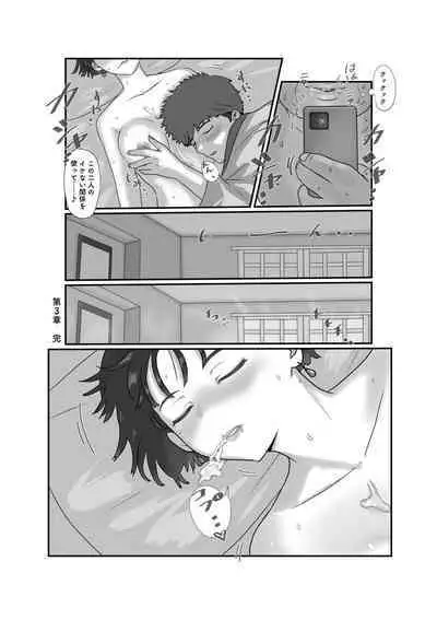 Tsuma wa NTR reta gatte iru. 3