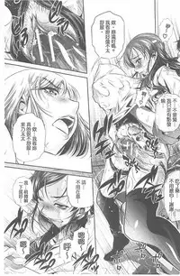 [NABURU] Ryosai Kenbo [Chinese]