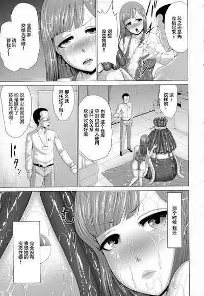 変態ぬるキャラ異常性愛