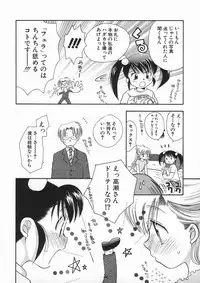 [Suzuki Mira] Bishoujo Kakumei - Beauty Girl Revolution