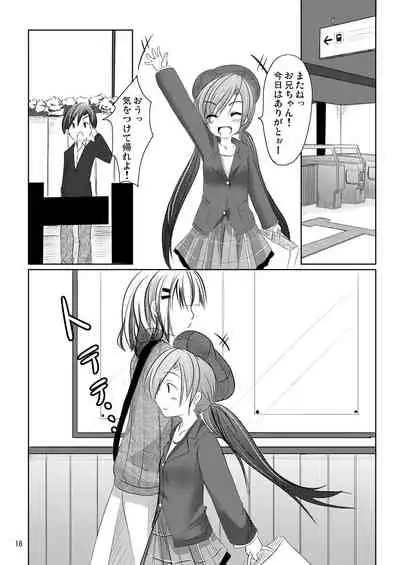 Nanami-chan no Renai Moyou