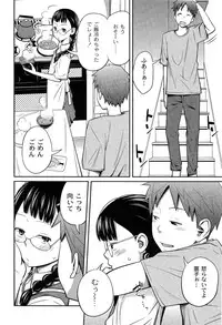 [Tsubaki Jushiro] Imouto Manual