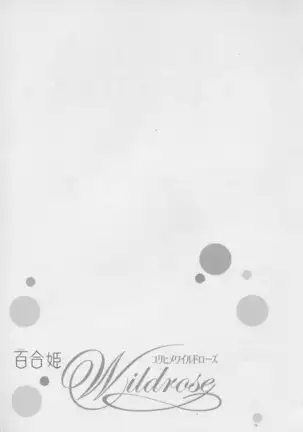 Yuri Hime Wildrose Vol. 7