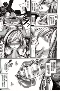 [Maho] Chokitto Dullahan! | 妖魔女孩們也都很好色! [Chinese]