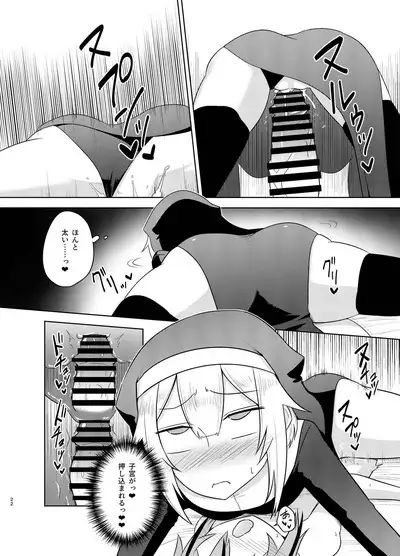 Sister IA & ONE to Himitsu no Zangeshitsu