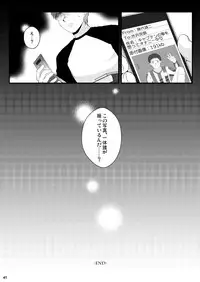 (C82) [Sushipuri (Kanbe Chuji)] NTR (Whistle!)