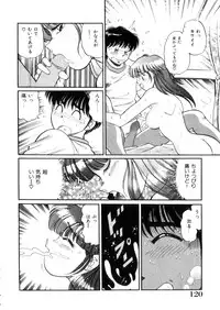 [Wolf Tarou] Tokimeki Otome Hakusho