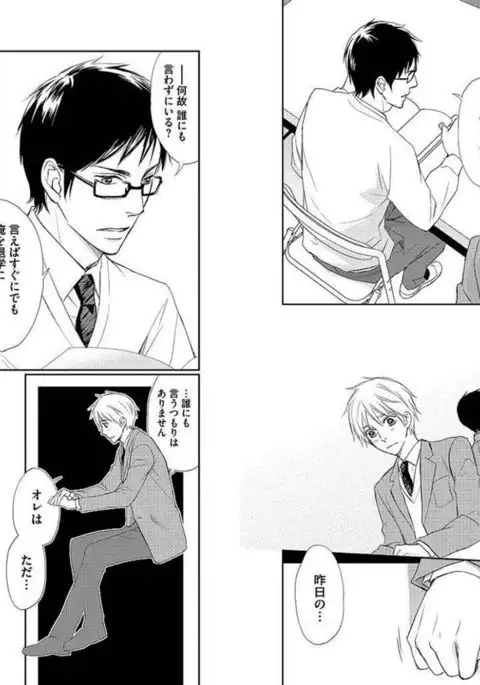 Zurui Anata ga Kaeru Sekai