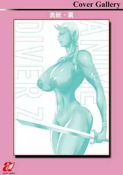 [Nagashima Chosuke] Watashi o Ikasete Haramasete... ~Anime Diver Z~ 2 [Digital]