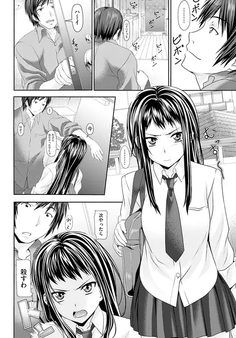 Koiiro Memai - I've got a crush on you.