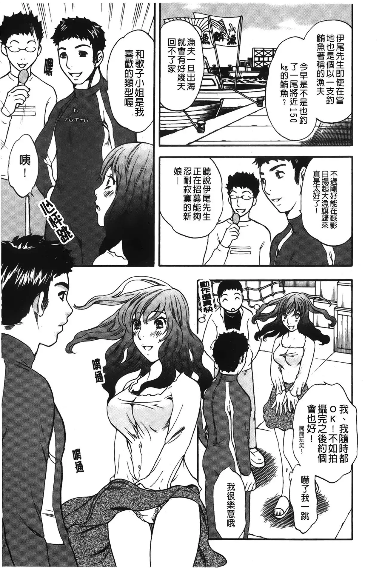 Koisuru Karada Oneesan no Mitsumi | 戀愛的美胴體