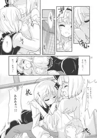 (C77) [Fujiiro Sabou (Fujii Jun)] THE SUN AND THE MOON (Touhou Project)