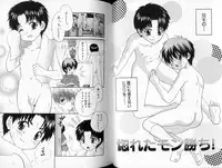 [Yamano Kitsune] Peachy Party (BL, shota)