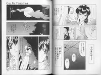 [Mukai Masayoshi] Physical Message