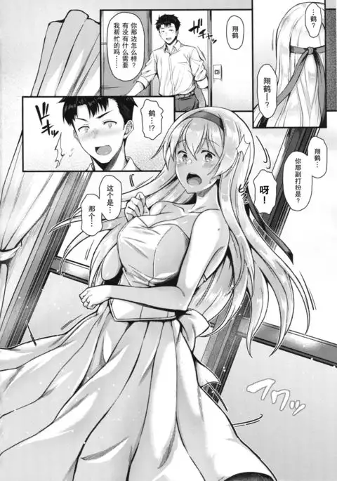 Shoukaku to Motto Motto Ichaicha Shitai!!