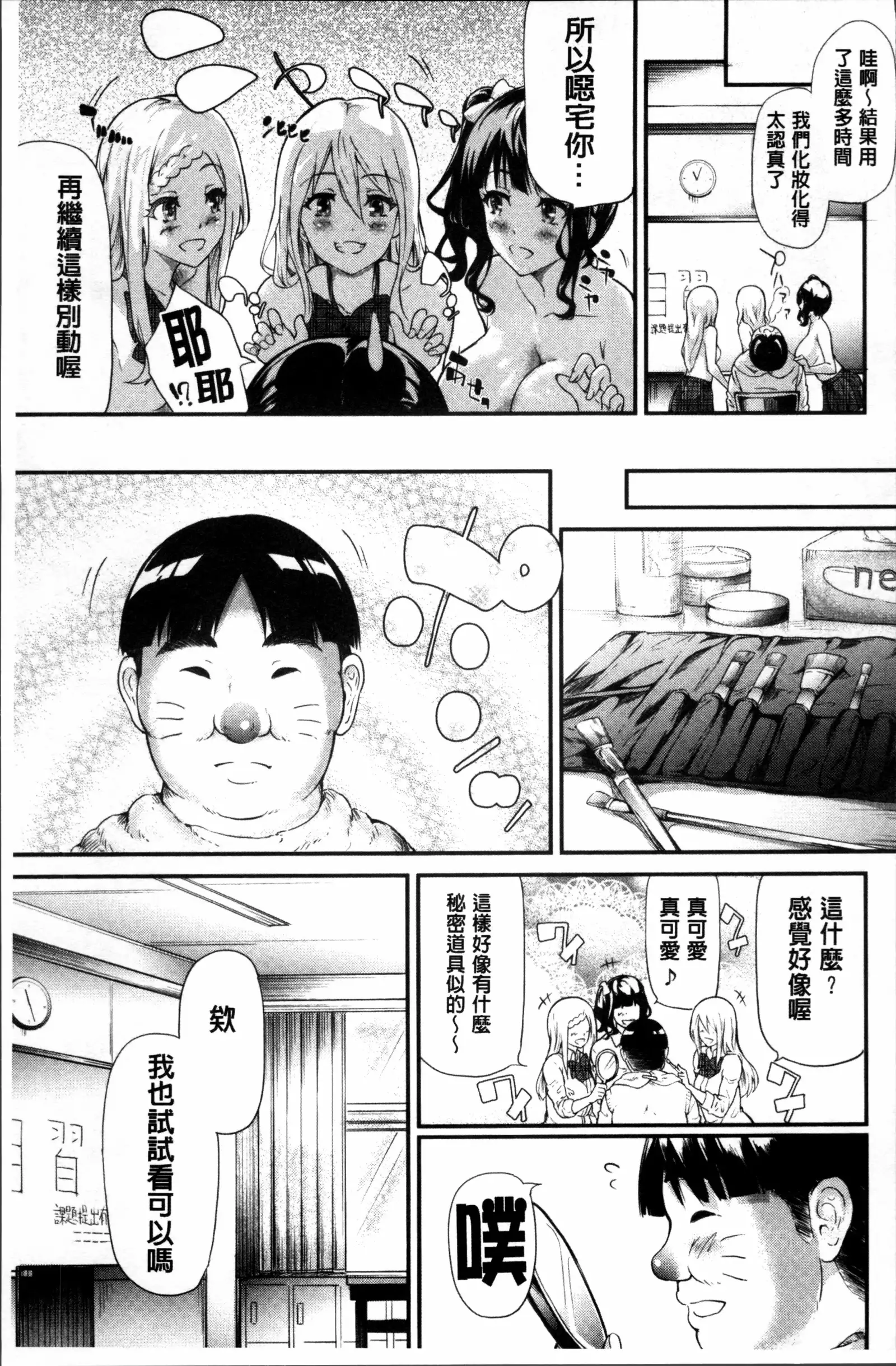 Gal Tomo Harem - The harem of gal's friend.