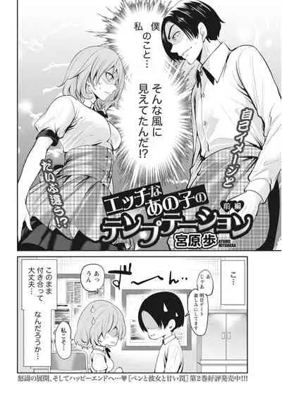 Monthly Vitaman 2018-06