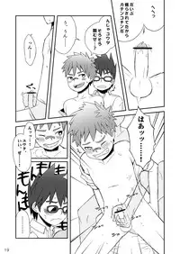 [Drum-Kan (Kine)] Daiki-kun to Yuuta-kun. Jou [Digital]