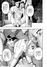 [Oyster] Gusha no Ishi Ch.1-6 [Digital]