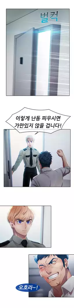 Lady Garden Ch. 0-16