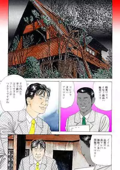 Etsugyaku no Joyuu Sekkusu Dorei Shiiku