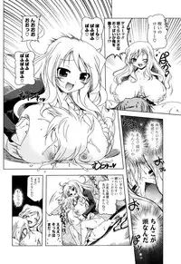 [Akazawa RED] NAMA NAKA 100%!