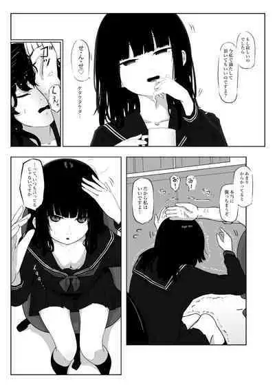 私は幽霊です。