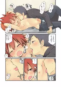 [CHIN-UP (Pocchi)] Osananajimi to [Digital]