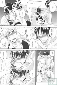 (HaruCC19) [Stealth (Yuu)] Hitori Jouzu Futari Jouzu (Shingeki no Kyojin)