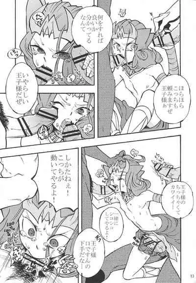 (C84) [lotusmaison (Hasukiti)] Shin Ai (Yu-Gi-Oh! ZEXAL)