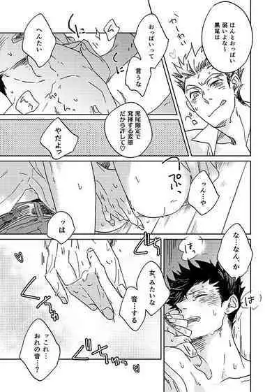 Hyaku Man Kai Aisareta Kuro Neko