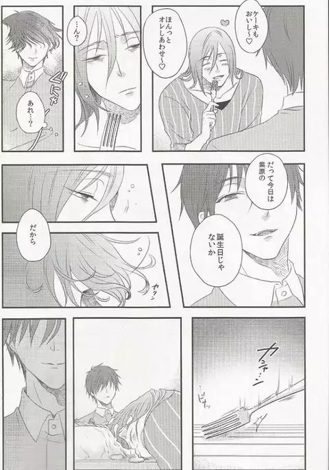 Kuroko no Basuke dj – Birthday in the Bedroom with my Honeys