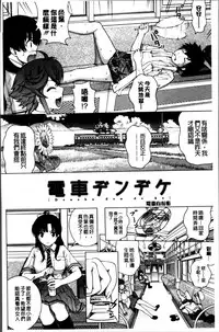 [Kitani Sai] Mejirizumu [Chinese]