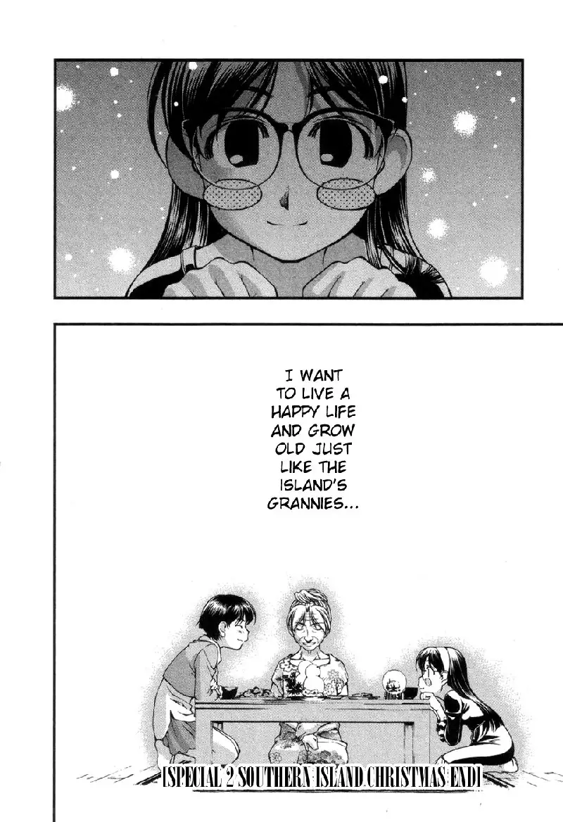 Umi No Misaki V7 - EX Ch2