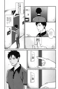 [Michinoku Atami] Kocchi Muite, Ai