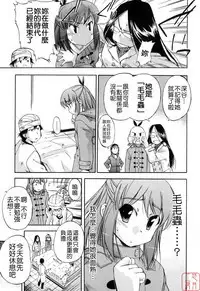 Hatsu Inu 2 - Anfang Hund Zwei