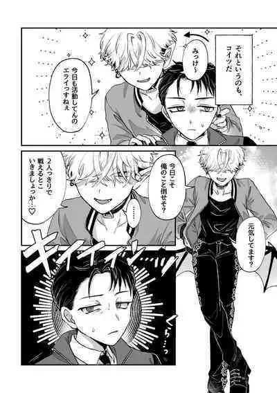 [ちょこ育測定。(樫坂しすめし)] だってコレ えろ漫画なんだってば