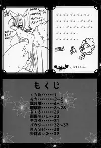 (C90) [Kimuchi-tei (Various)] Kitsunee-san