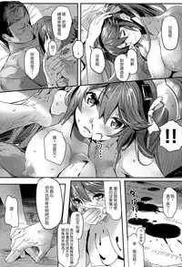 (C86) [Kansai Gyogyou Kyoudou Kumiai (Marushin)] Isuzu Banka (Kantai Collection -KanColle-) [Chinese] [屏幕髒了漢化組]