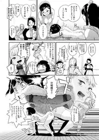 [Kito Sakeru] Namachichi Maratoro Pikun [Digital]