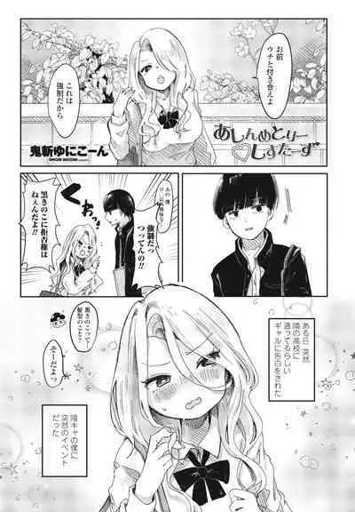 COMIC Momohime DEEPEST Vol. 003