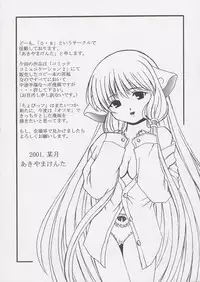 [Anthology] Chii Chii Chii Vol.1 (Chobits)