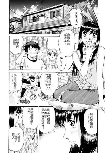 Horny Family 煽情的家族