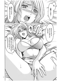 [Hoshino Ryuichi] Sennyu Tsuma Satomi Kiroku