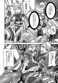 [Yutakame] Tsuwamonodomo ga Yume no Ato [Digital]